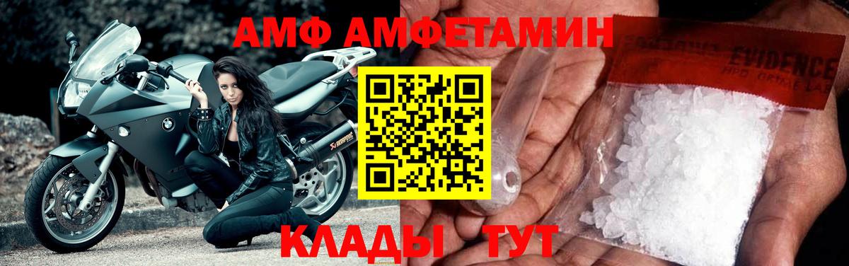 АМФЕТАМИН 98% Кирово-Чепецк