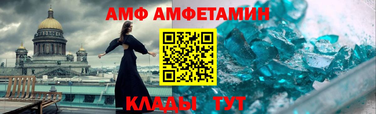 АМФ  Amphetamine  Кирово-Чепецк  АМФ VHQ 