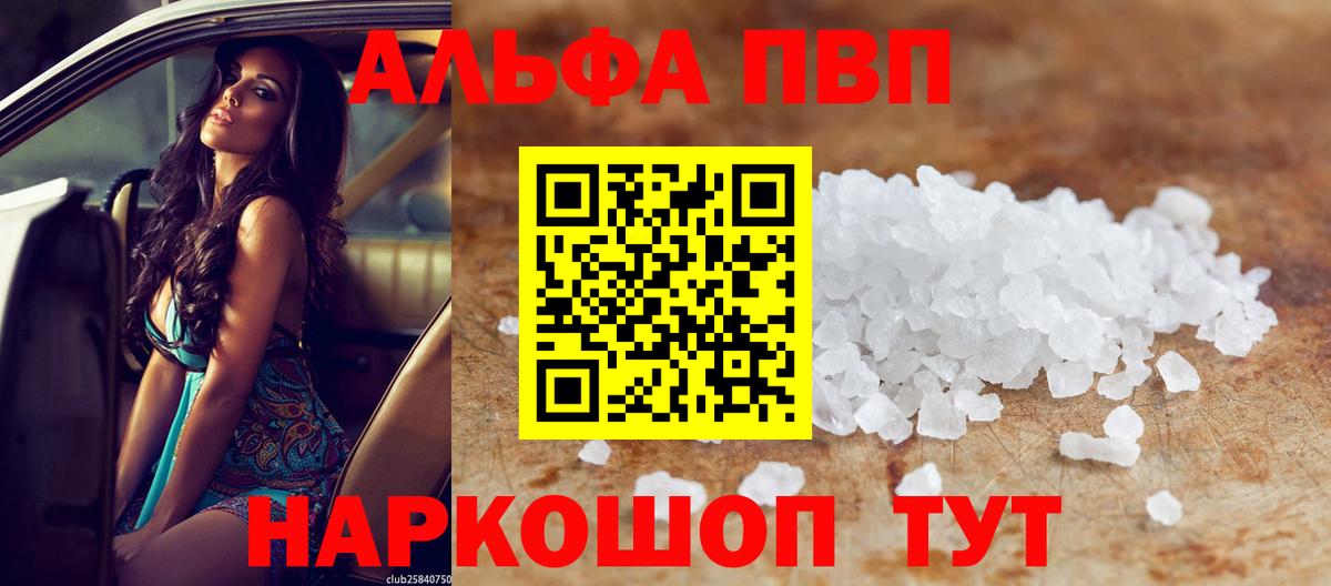 A-PVP мука Кирово-Чепецк