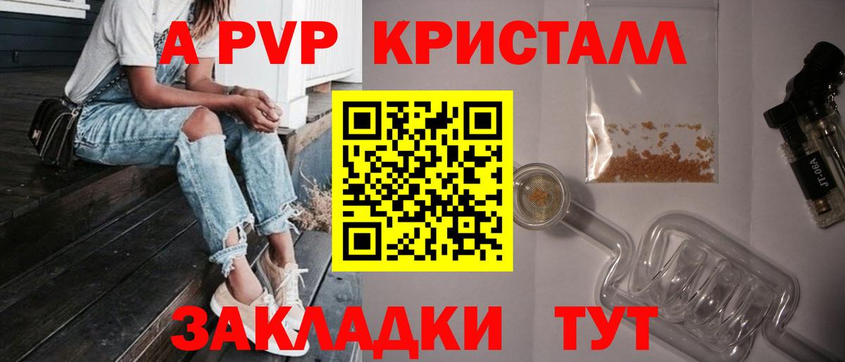 Альфа ПВП мука  Кирово-Чепецк  APVP мука 