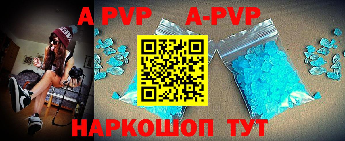 Alpha PVP Соль  Alfa_PVP Crystall  A PVP крисы CK  A PVP  Вход с VPN  Кирово-Чепецк 