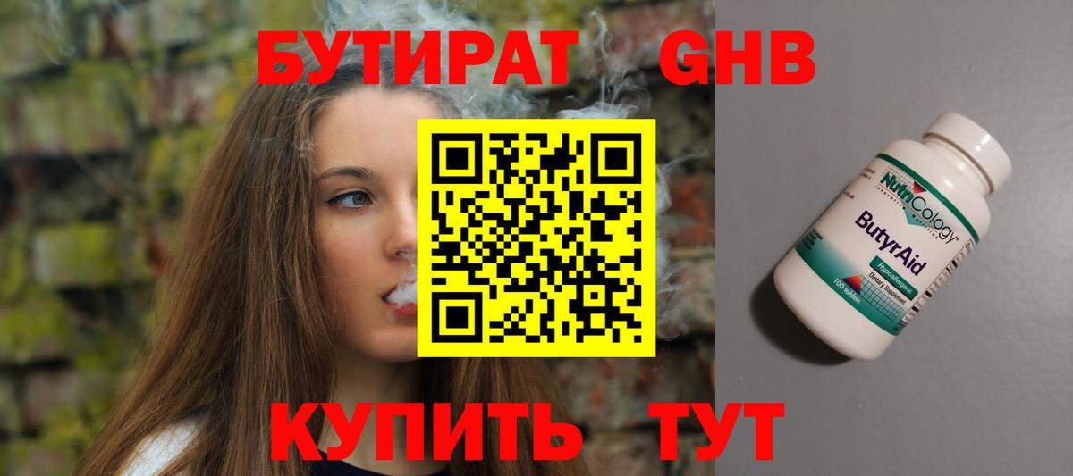 Бутират оксана Кирово-Чепецк