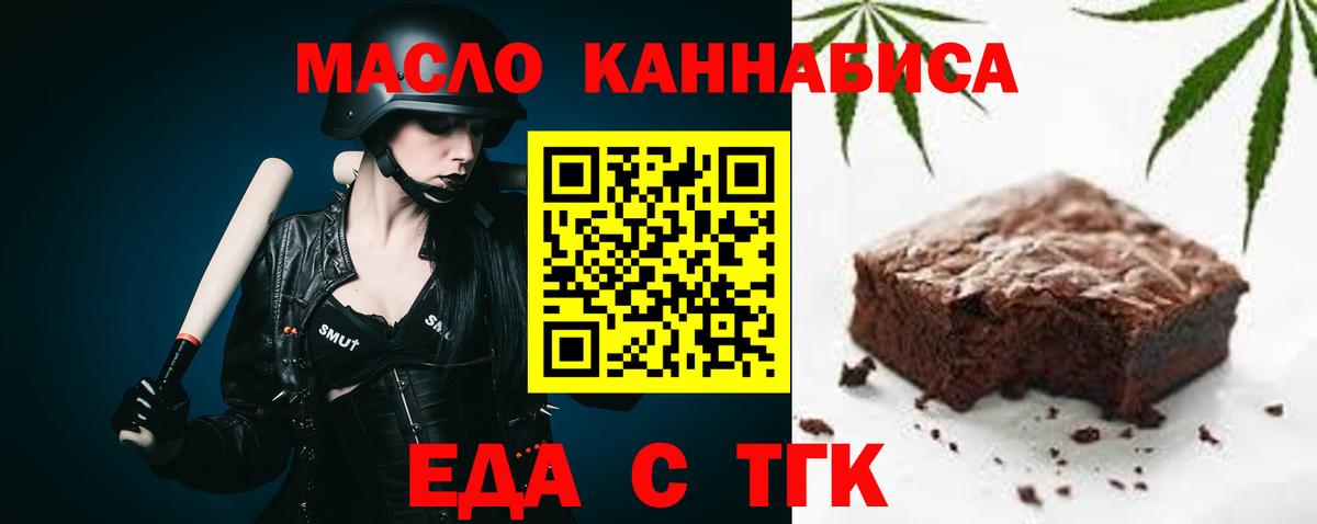 Кирово-Чепецк  Еда ТГК конопля  Вход с VPN 