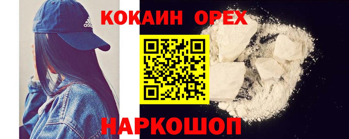 Кокаин VHQ  Вход с VPN  Кокаин FishScale  КОКАИН  Кирово-Чепецк 