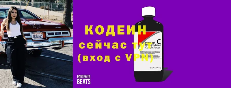 Кодеиновый сироп Lean Purple Drank  Кирово-Чепецк 