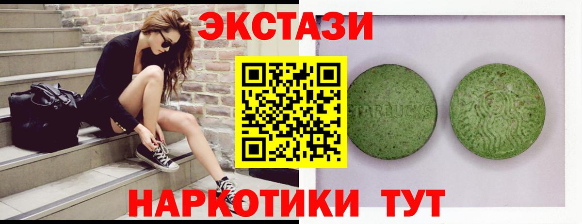 Экстази Дубай  Вход с VPN  ЭКСТАЗИ 300 mg  Ecstasy  Кирово-Чепецк 