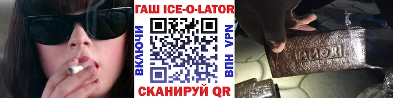 Гашиш Ice-O-Lator  закладки  Кирово-Чепецк 