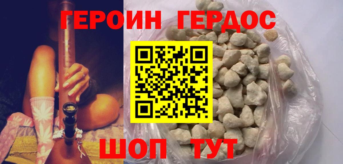 Кирово-Чепецк  ГЕРОИН  Вход с VPN  Героин гречка 