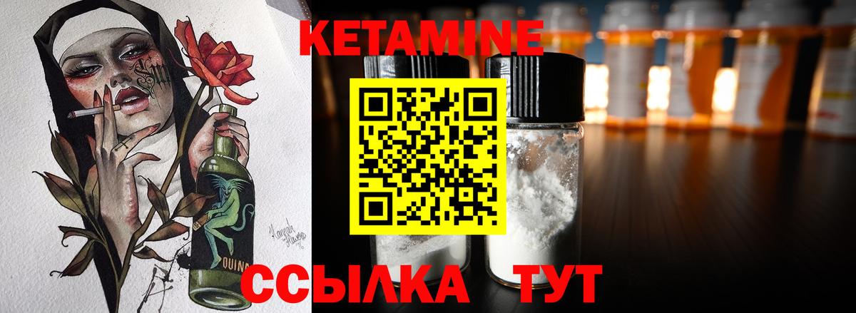 Кирово-Чепецк  Кетамин ketamine  Вход с VPN 