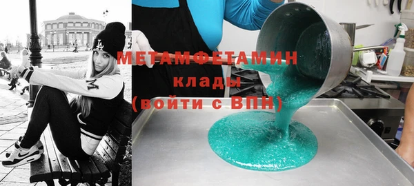 метамфетамин Горняк