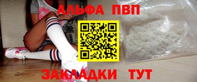 ALPHA-PVP Гагарин