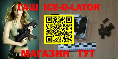 героин Краснокаменск