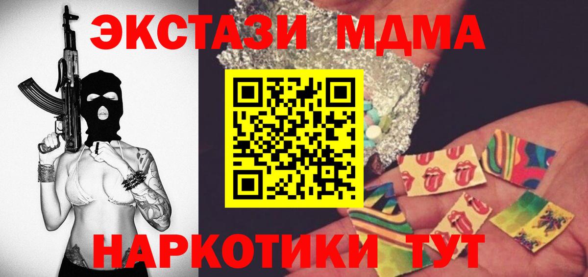 MDMA молли Кирово-Чепецк
