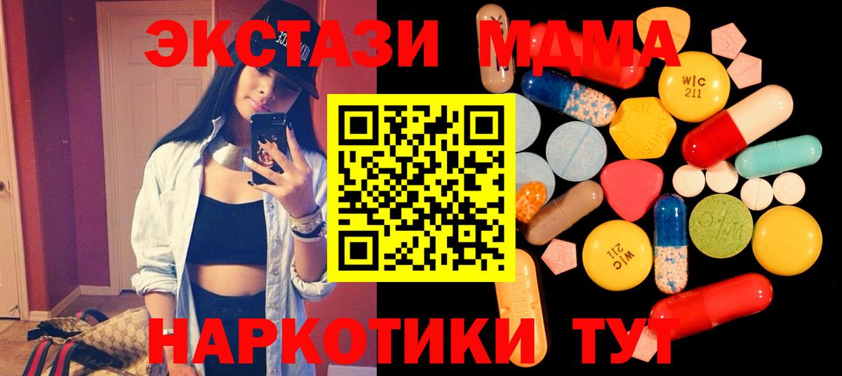 MDMA  МДМА кристаллы  Кирово-Чепецк  МДМА кристаллы 