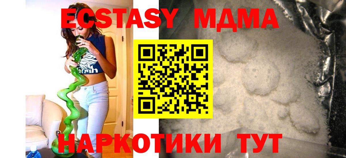 МДМА crystal Кирово-Чепецк