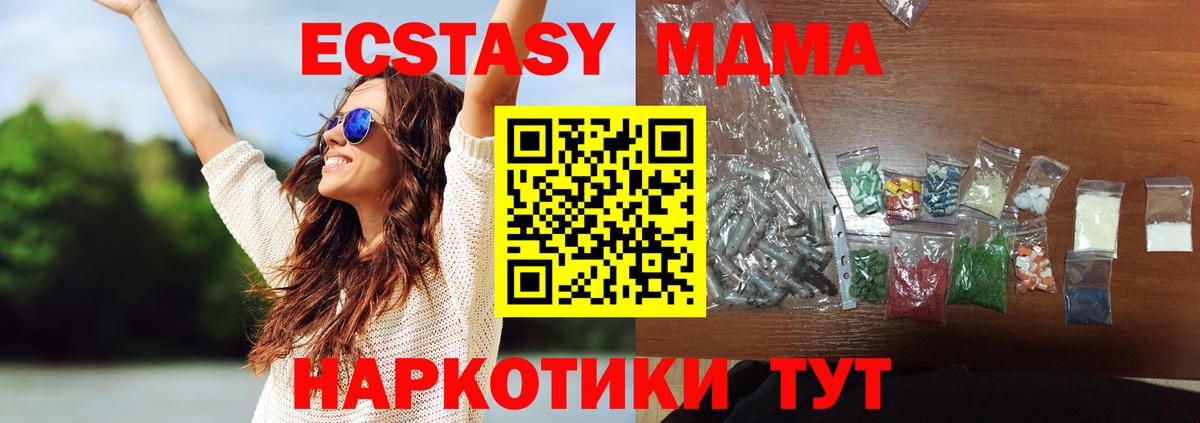 MDMA  МДМА crystal  Вход с VPN  МДМА Molly  Кирово-Чепецк 