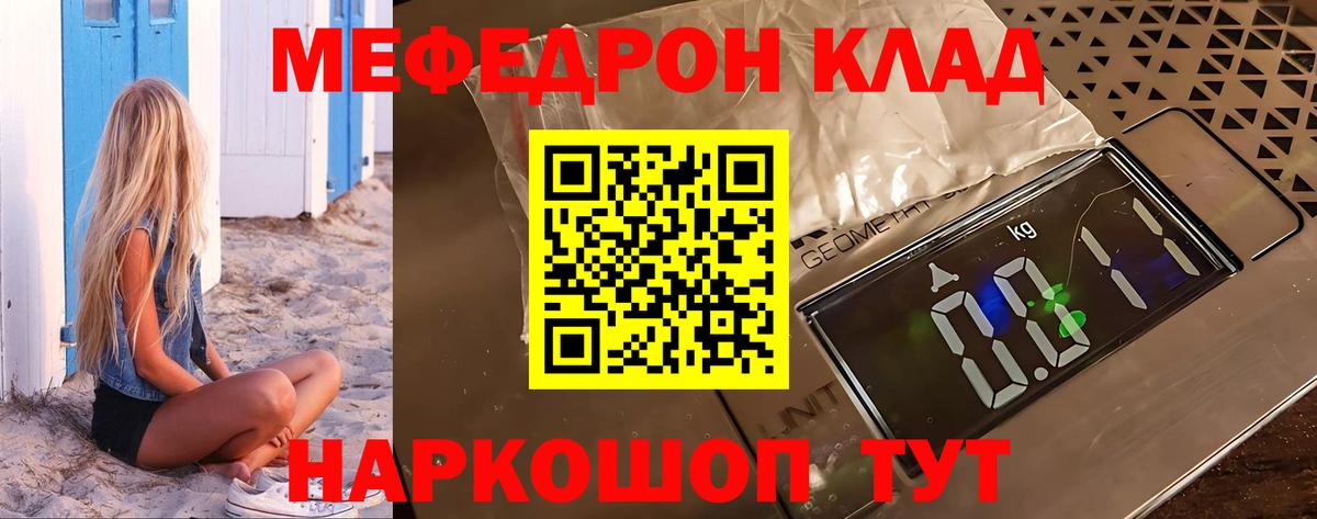 Меф VHQ  Кирово-Чепецк  что такое   Мефедрон 4 MMC  kraken как зайти  Меф 