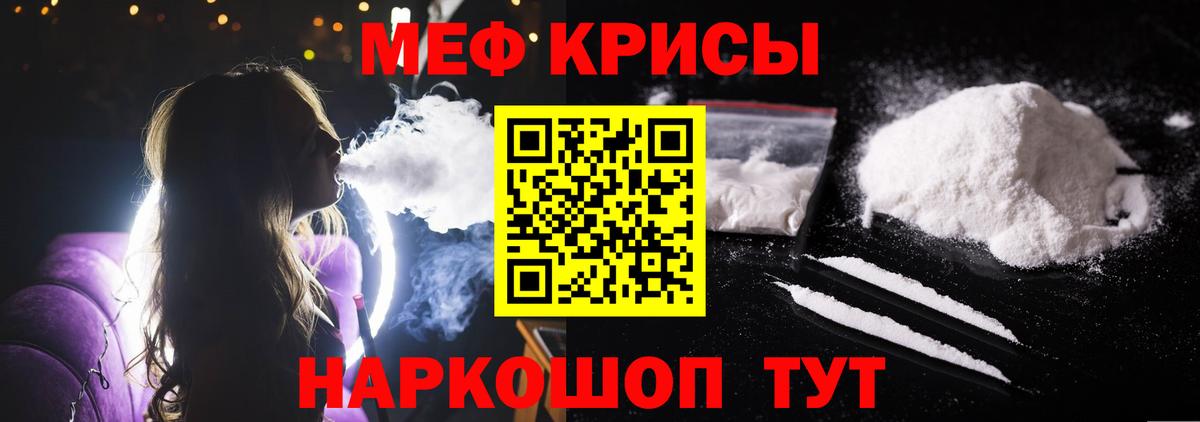 МЯУ-МЯУ VHQ  Меф mephedrone  Мефедрон  Вход с VPN  Кирово-Чепецк  Меф 