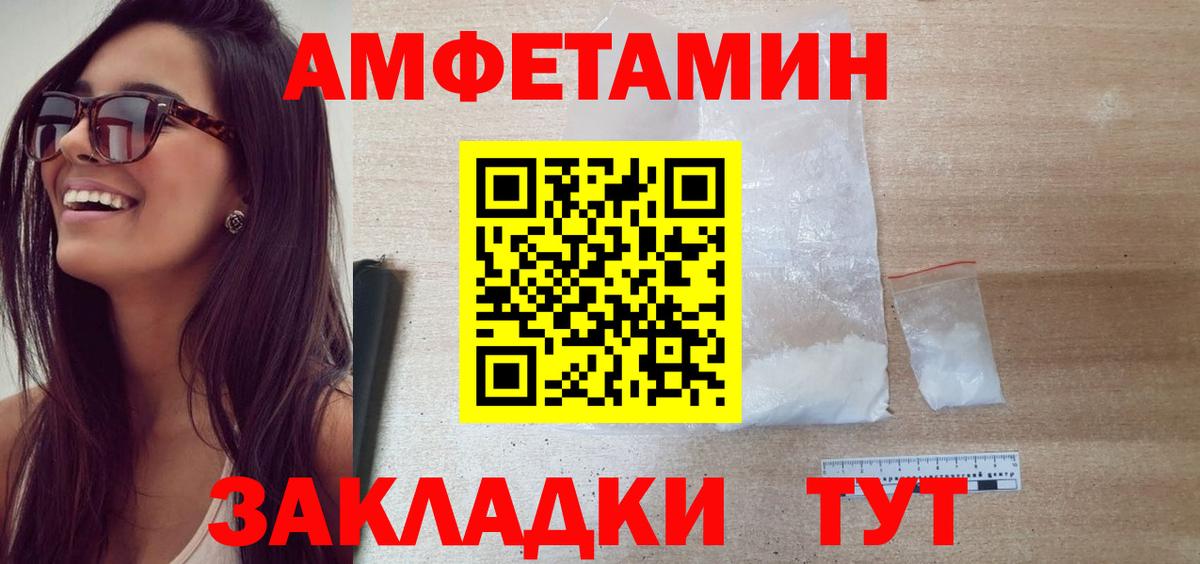 Метамфетамин витя  Вход с VPN  Кирово-Чепецк 