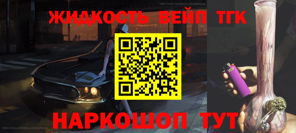 Кирово-Чепецк  Дистиллят ТГК гашишное масло  Вход с VPN 