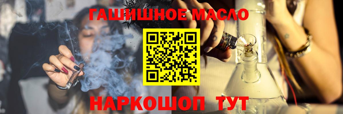 ТГК гашишное масло Кирово-Чепецк